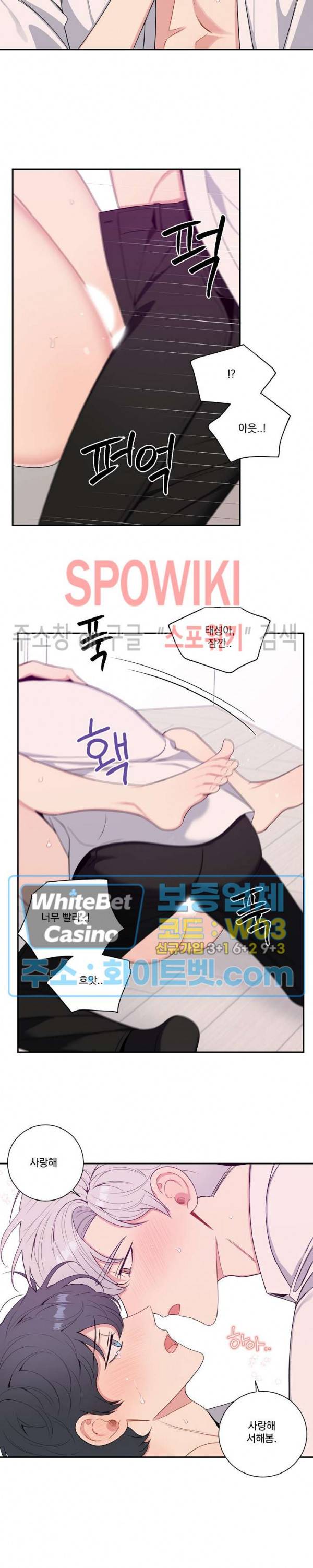 겨울 지나 벚꽃 시즌4 외전 2화 17