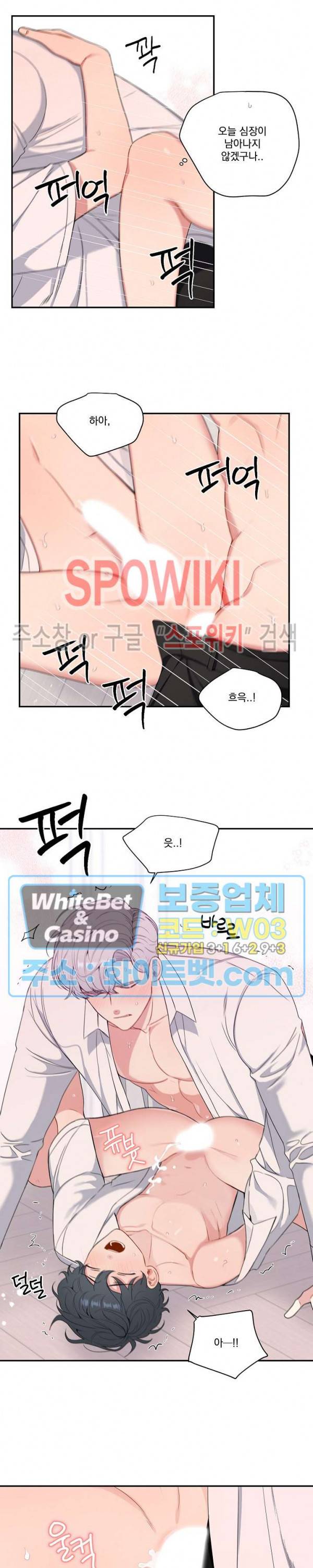 겨울 지나 벚꽃 시즌4 외전 2화 18
