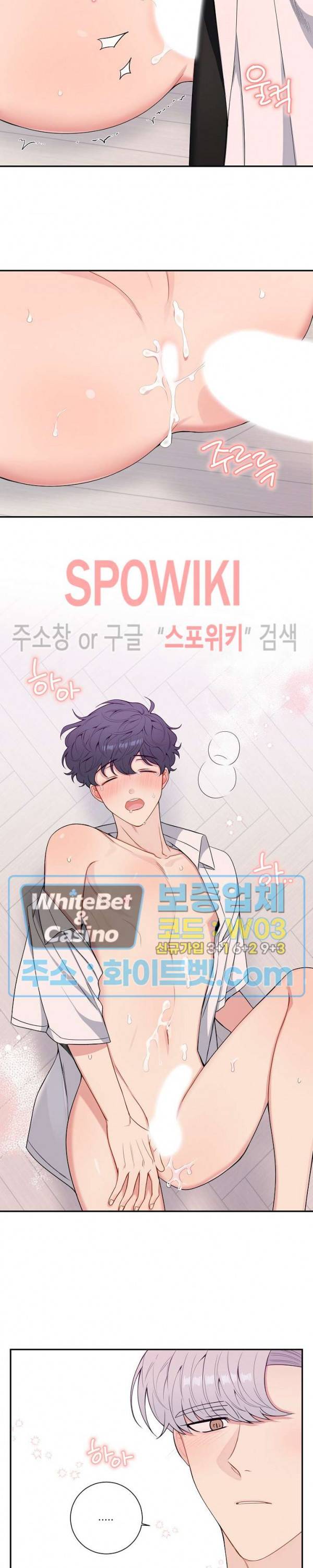 겨울 지나 벚꽃 시즌4 외전 2화 19