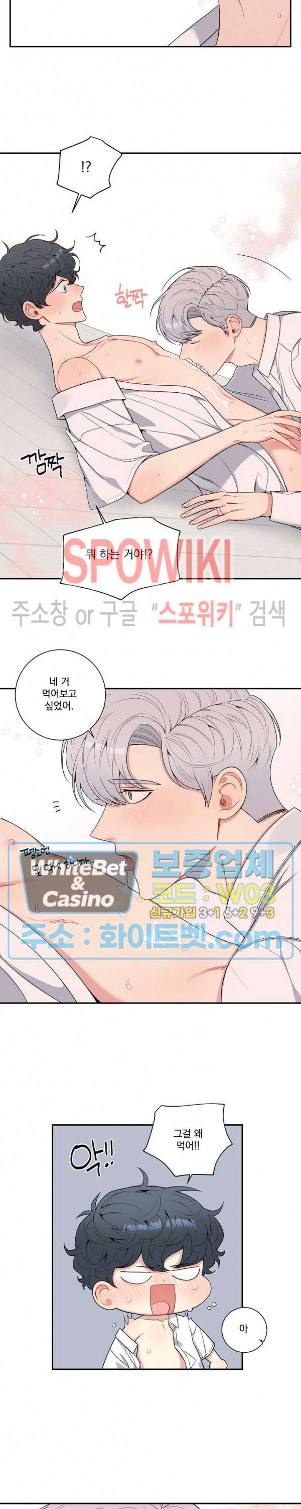 겨울 지나 벚꽃 시즌4 외전 2화 20