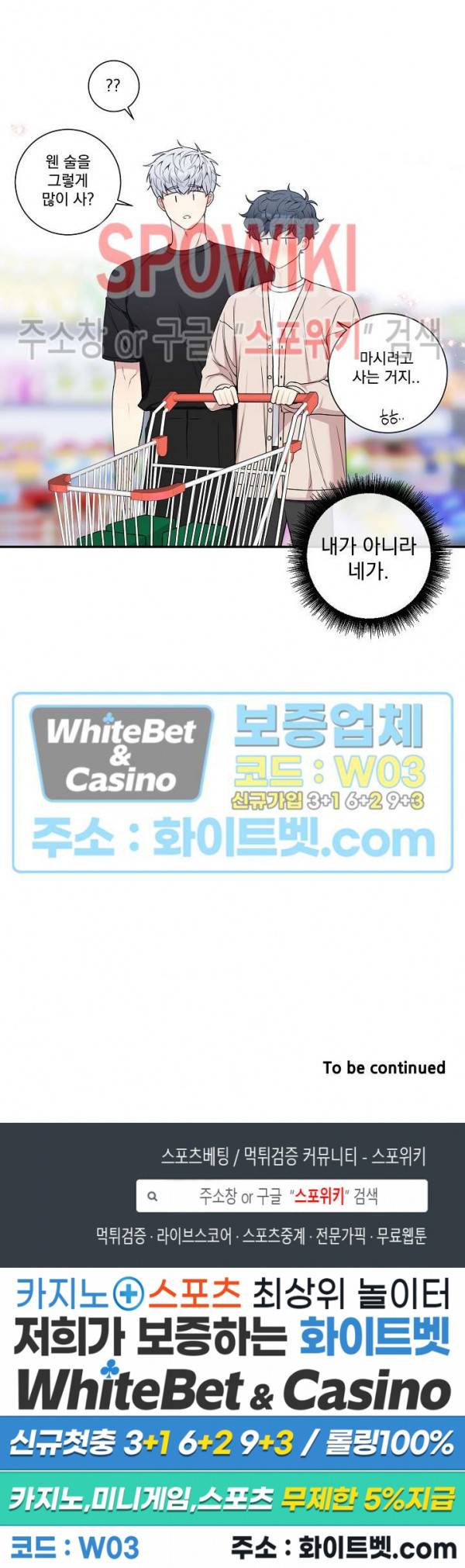 겨울 지나 벚꽃 시즌4 외전 2화 22
