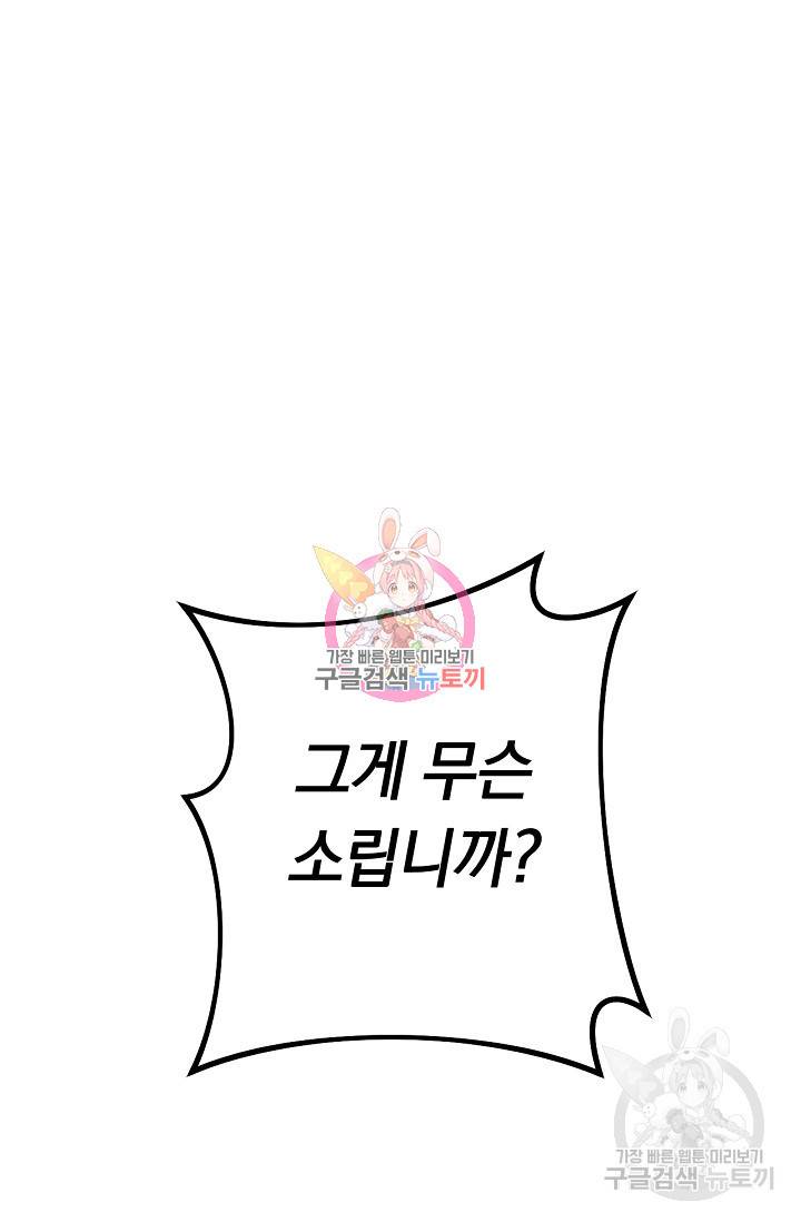 네크로맨서 생존기 2화 1