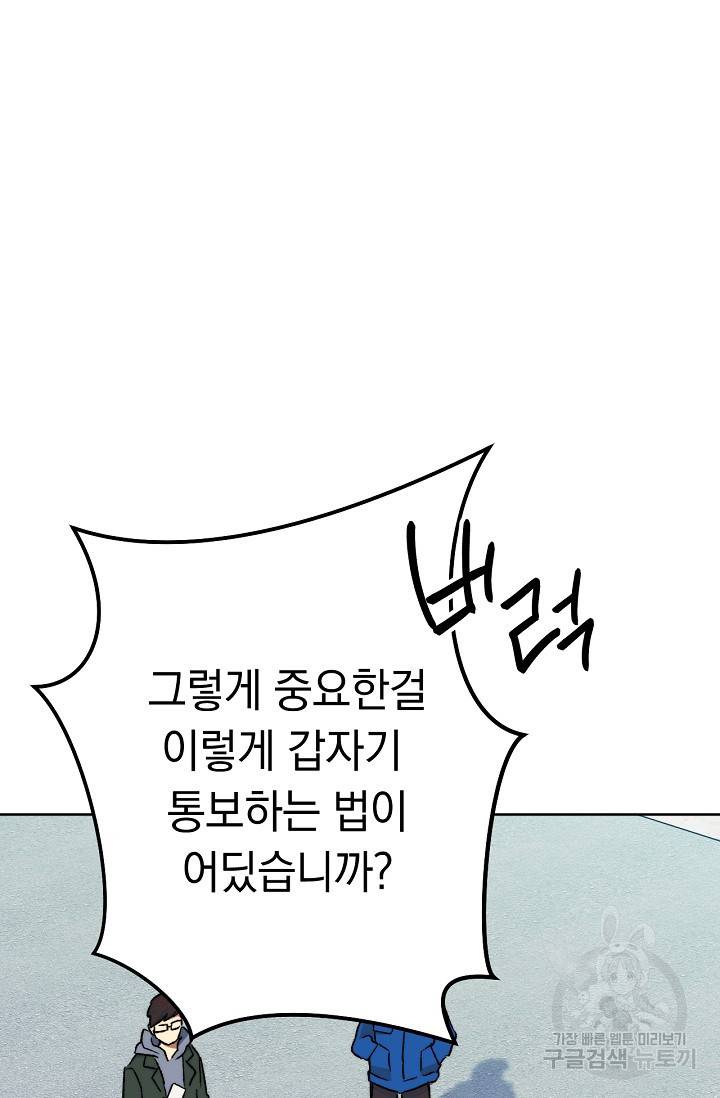 네크로맨서 생존기 2화 2
