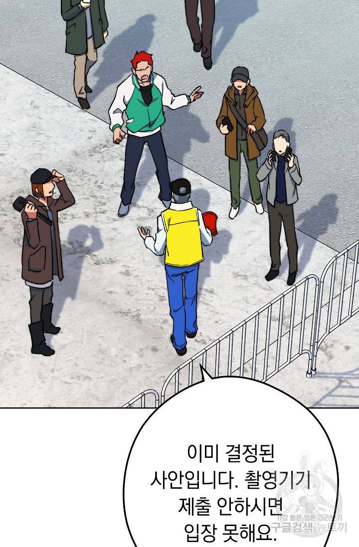 네크로맨서 생존기 2화 3