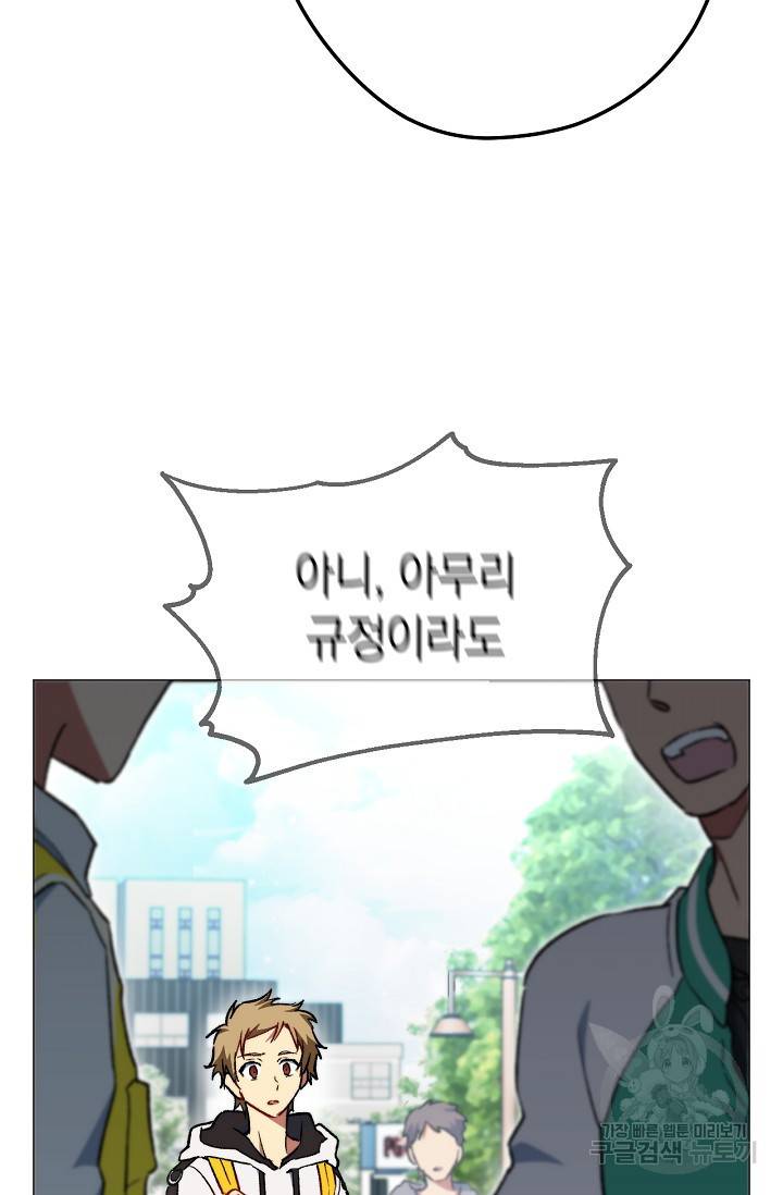 네크로맨서 생존기 2화 4