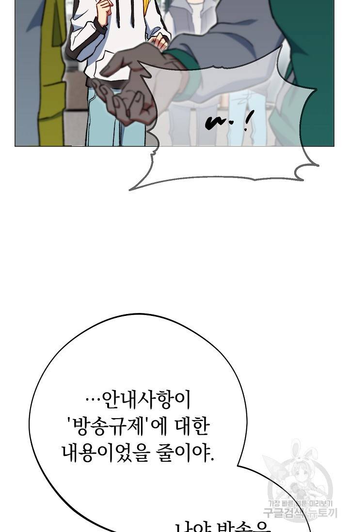 네크로맨서 생존기 2화 5
