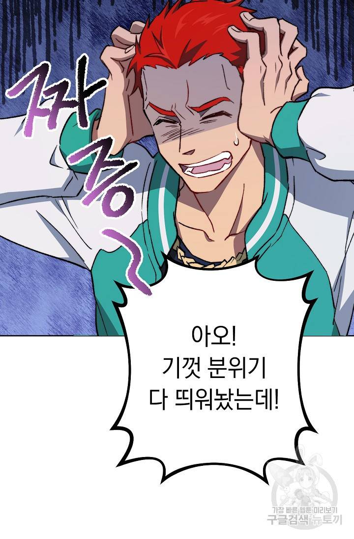 네크로맨서 생존기 2화 8