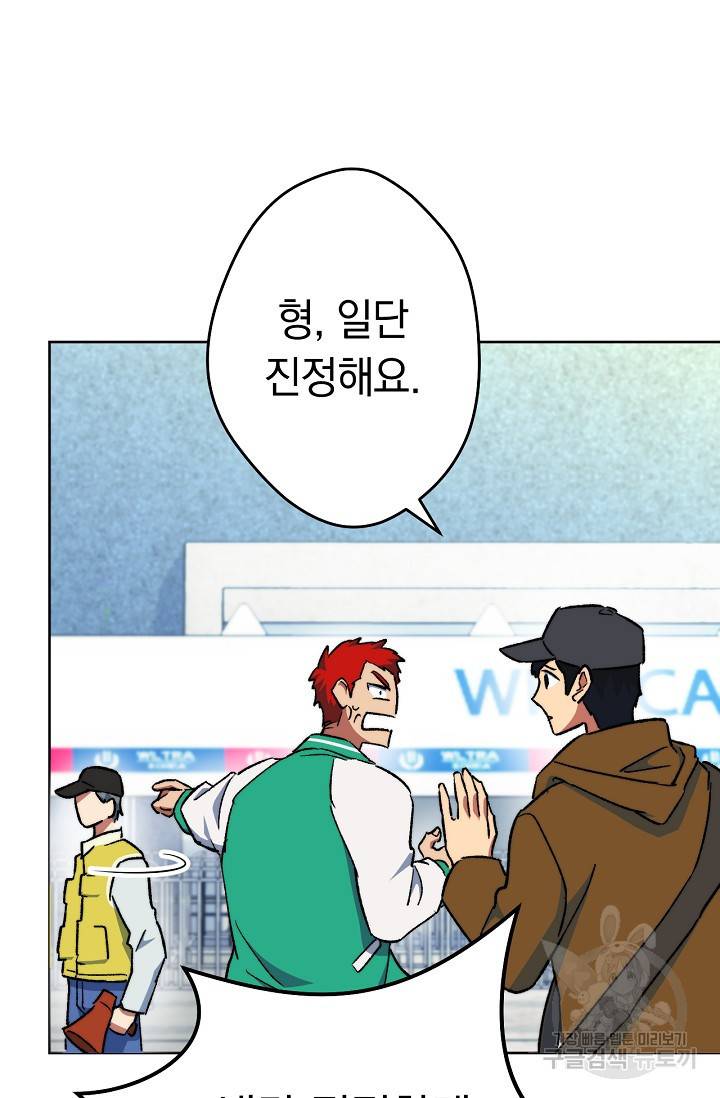 네크로맨서 생존기 2화 9