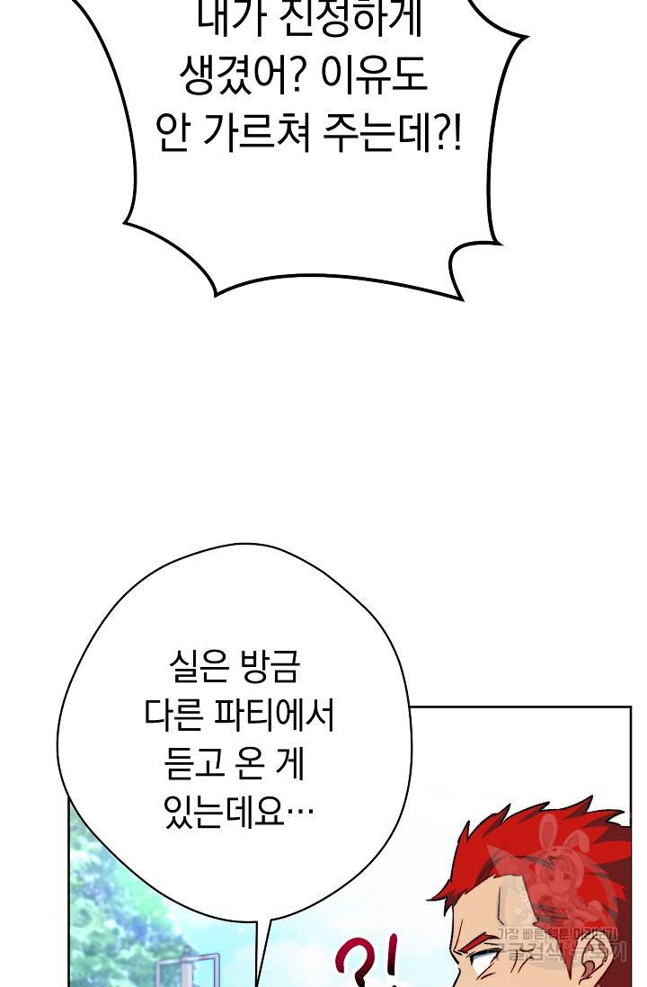 네크로맨서 생존기 2화 10