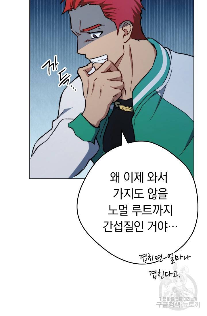 네크로맨서 생존기 2화 15