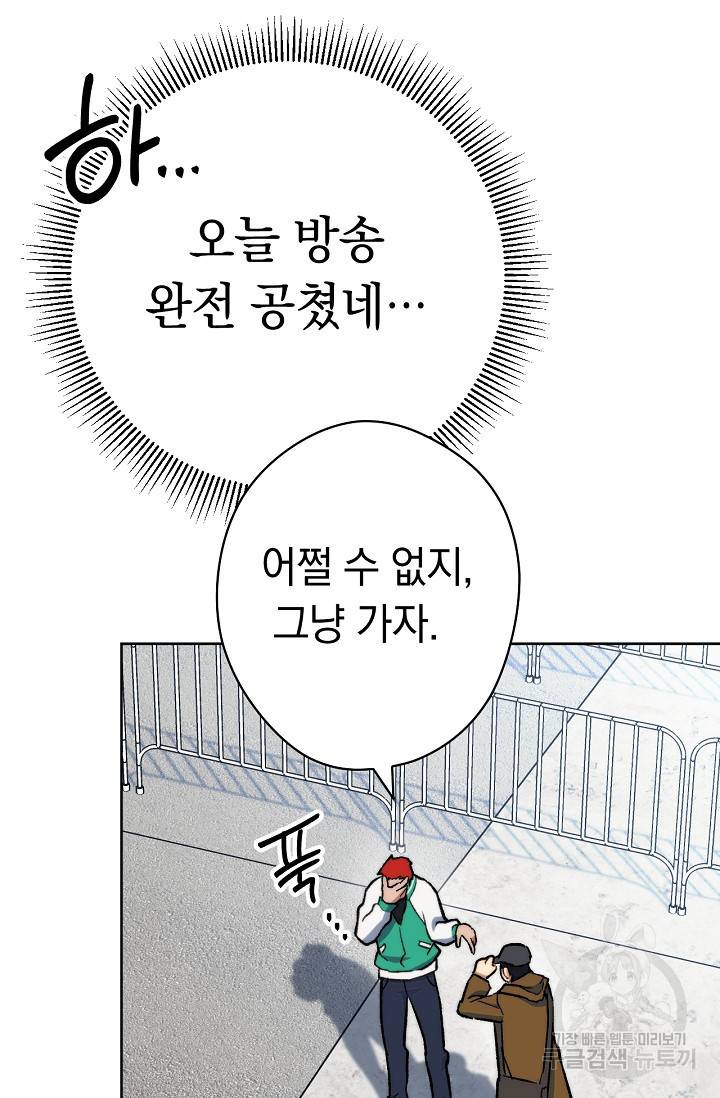 네크로맨서 생존기 2화 18