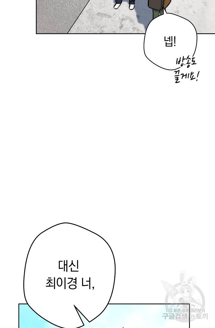네크로맨서 생존기 2화 19