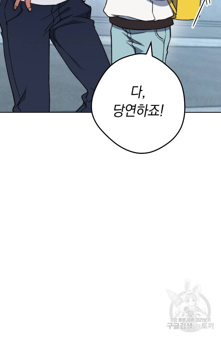 네크로맨서 생존기 2화 22