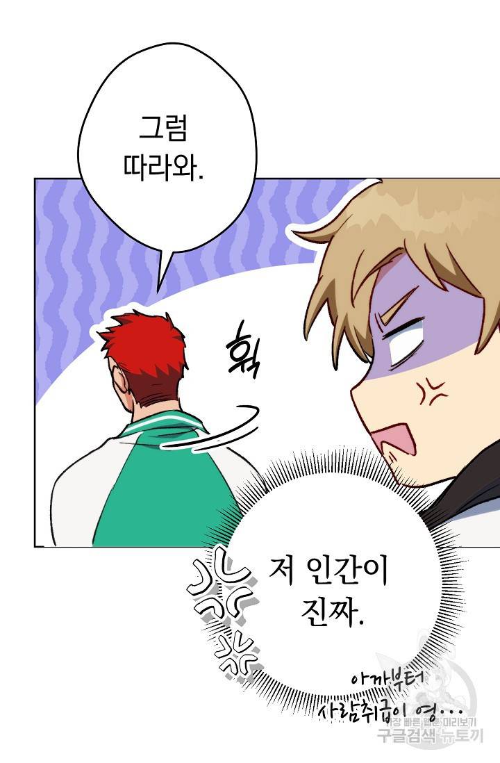 네크로맨서 생존기 2화 23
