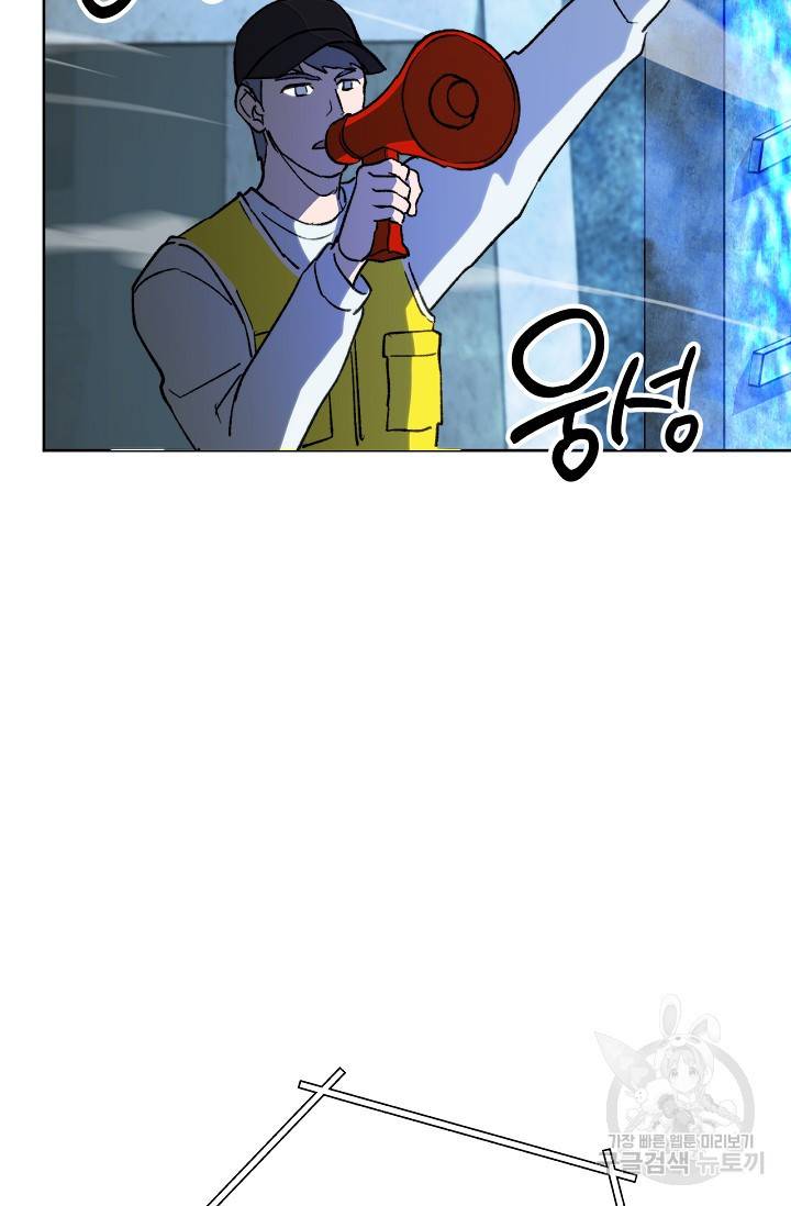 네크로맨서 생존기 2화 27