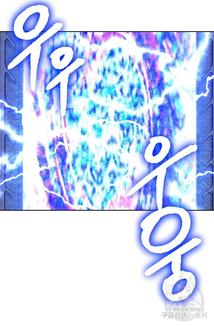 네크로맨서 생존기 2화 31