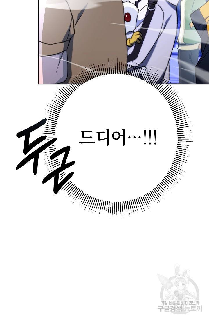 네크로맨서 생존기 2화 33