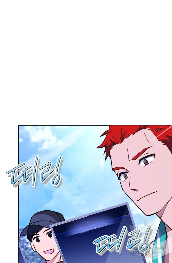 네크로맨서 생존기 2화 34