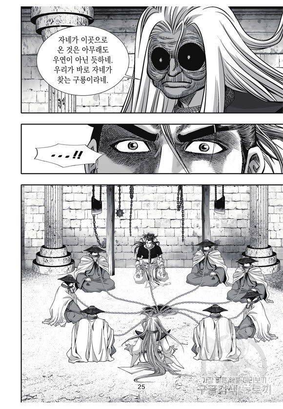 백가쟁패 51권 24