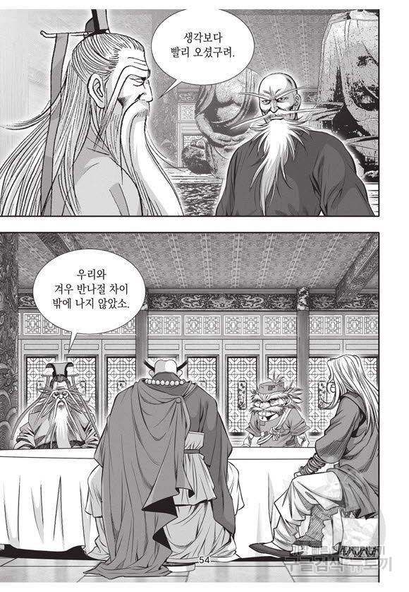 백가쟁패 51권 53