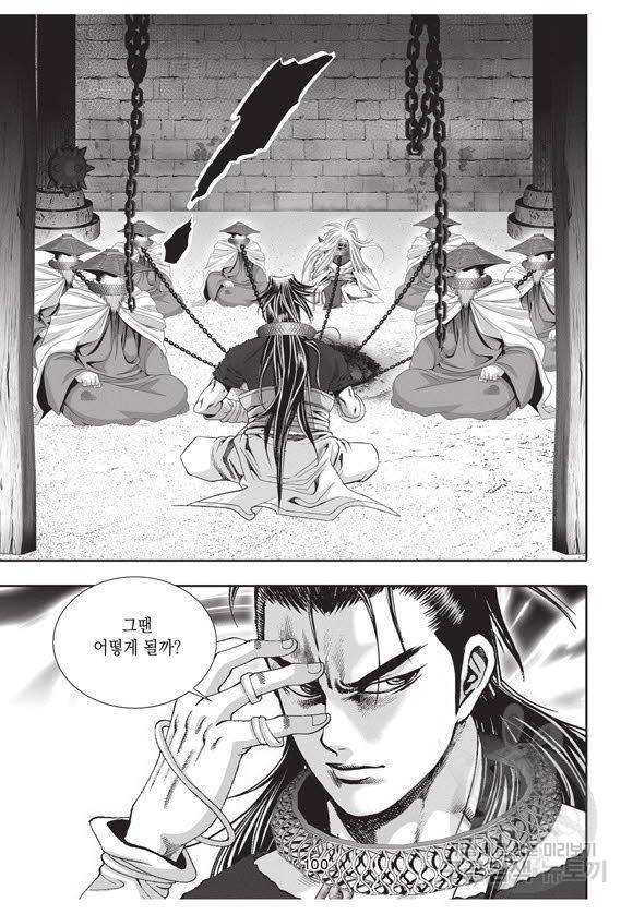 백가쟁패 51권 99