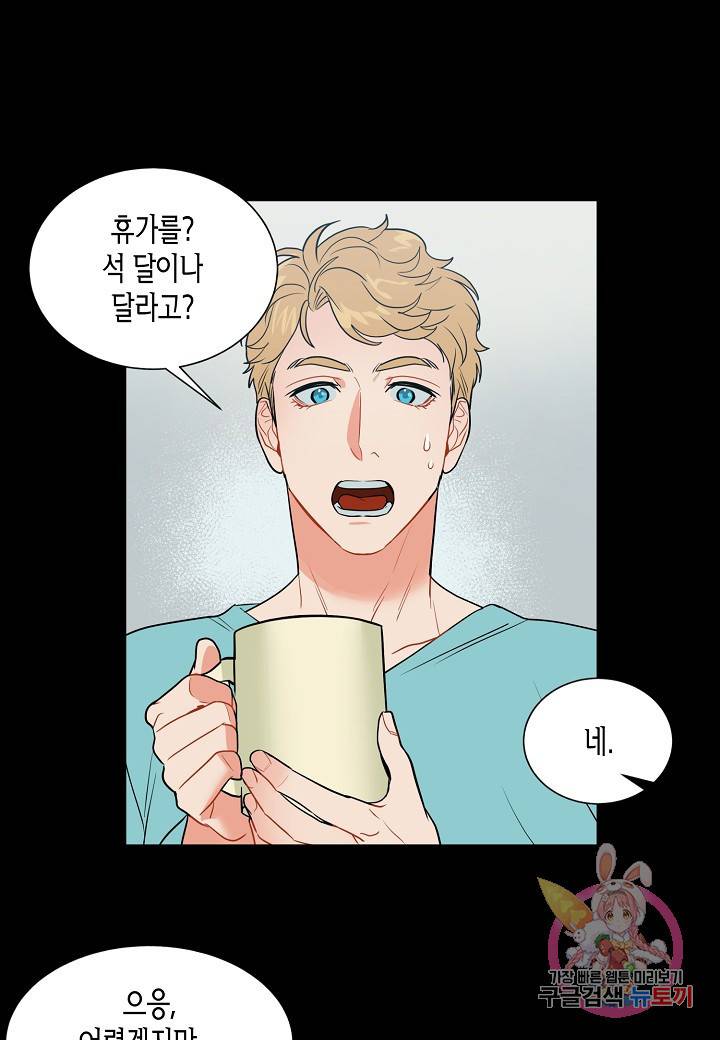 원 스텝 프롬 헬 43화 1