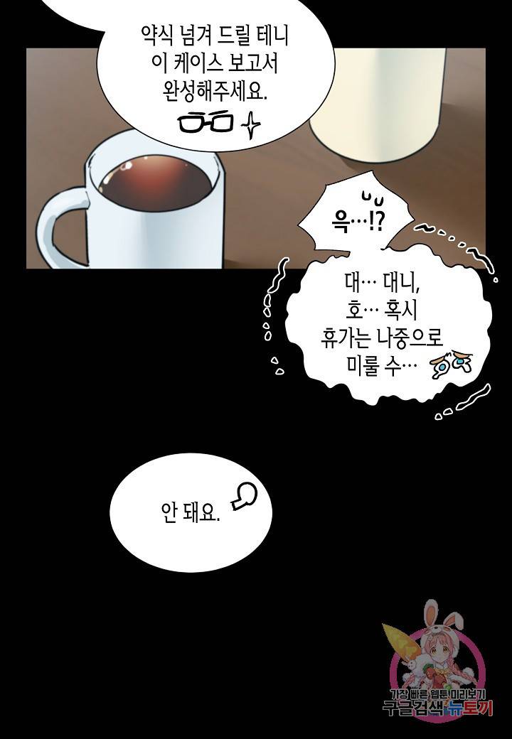 원 스텝 프롬 헬 43화 3