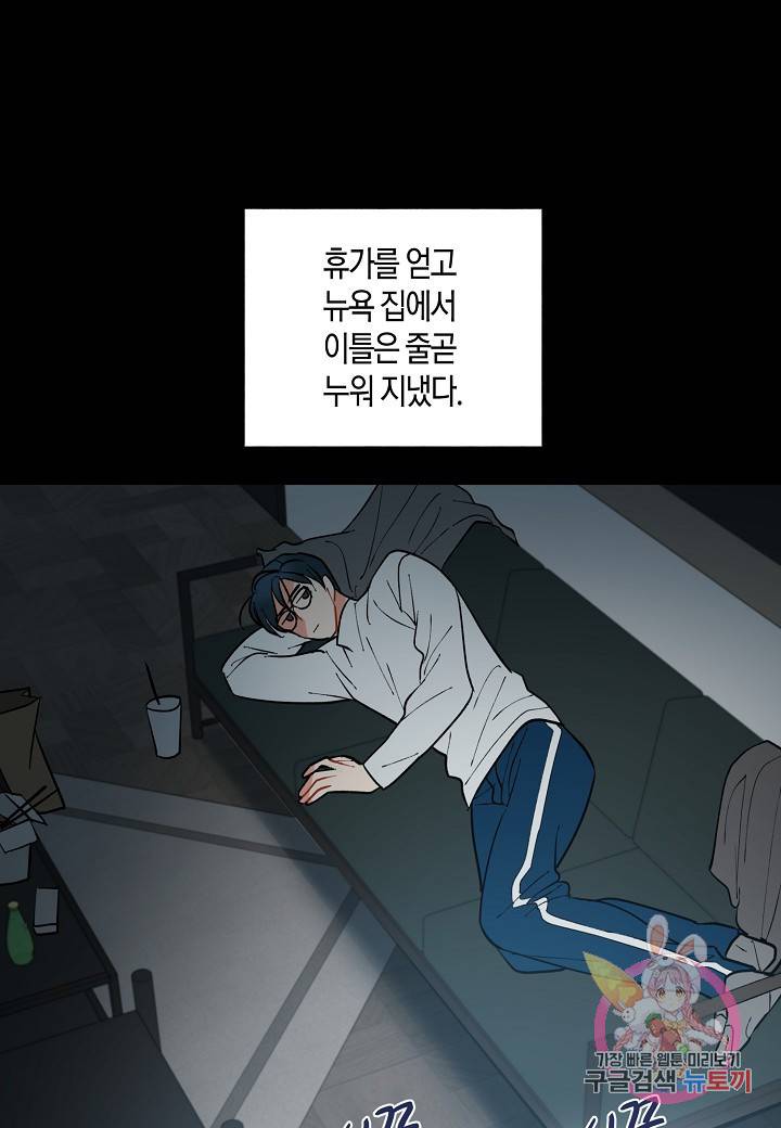 원 스텝 프롬 헬 43화 5