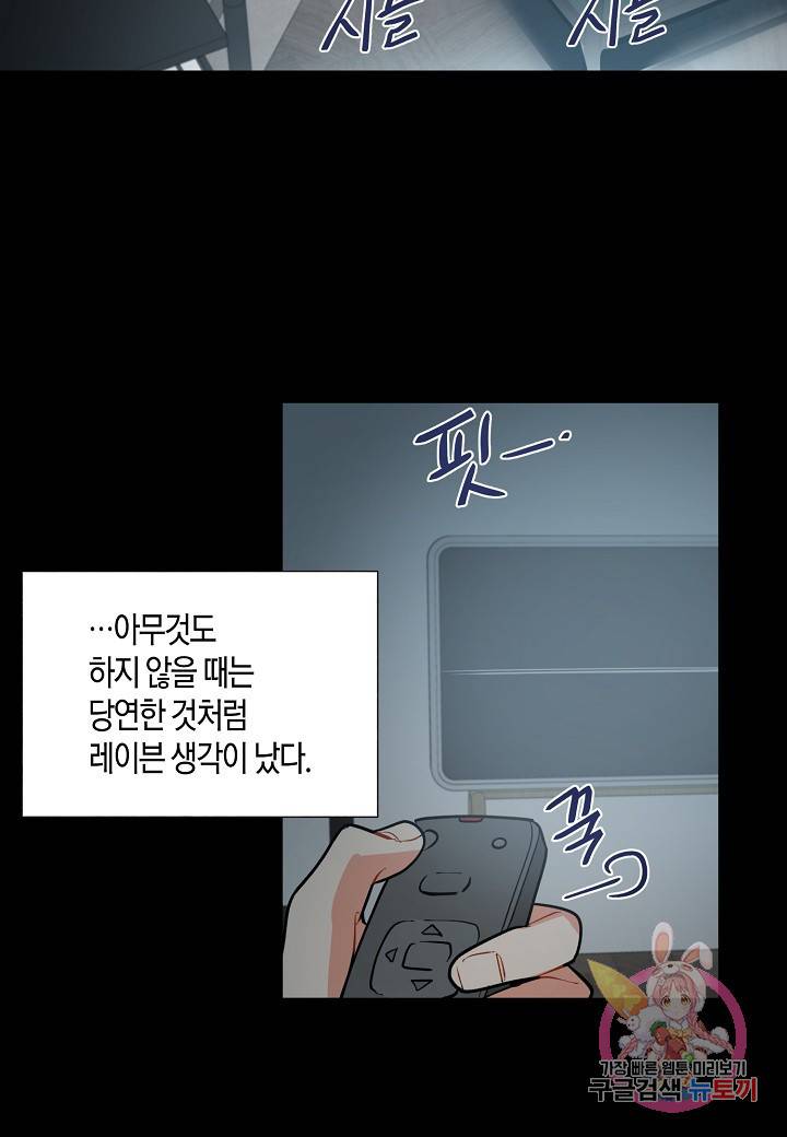 원 스텝 프롬 헬 43화 6