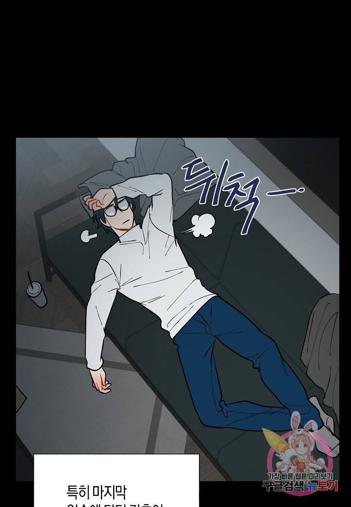 원 스텝 프롬 헬 43화 7