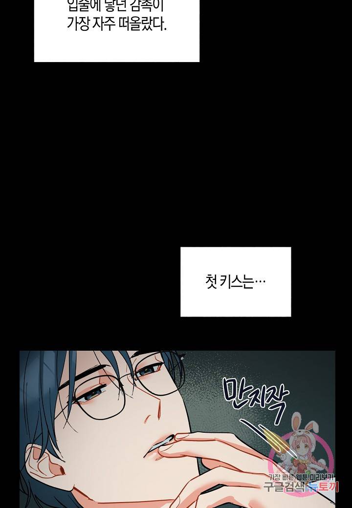 원 스텝 프롬 헬 43화 8