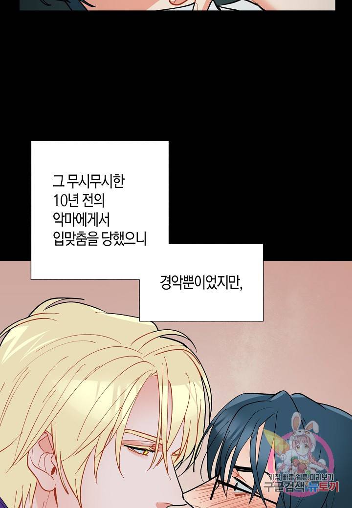 원 스텝 프롬 헬 43화 9