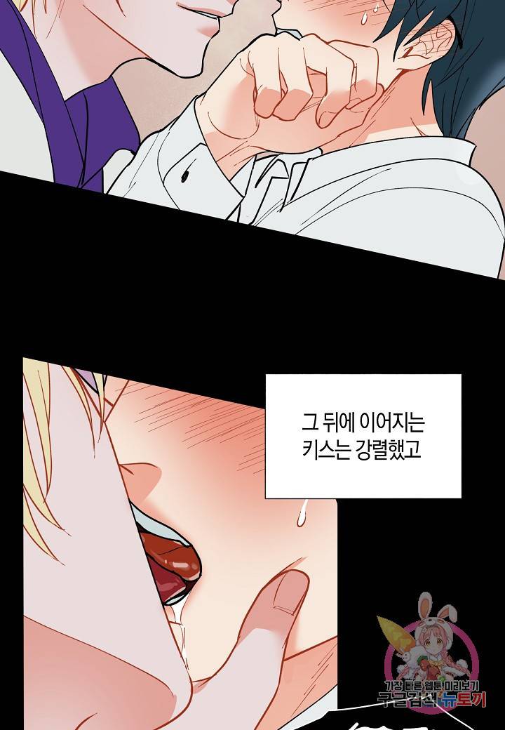 원 스텝 프롬 헬 43화 10