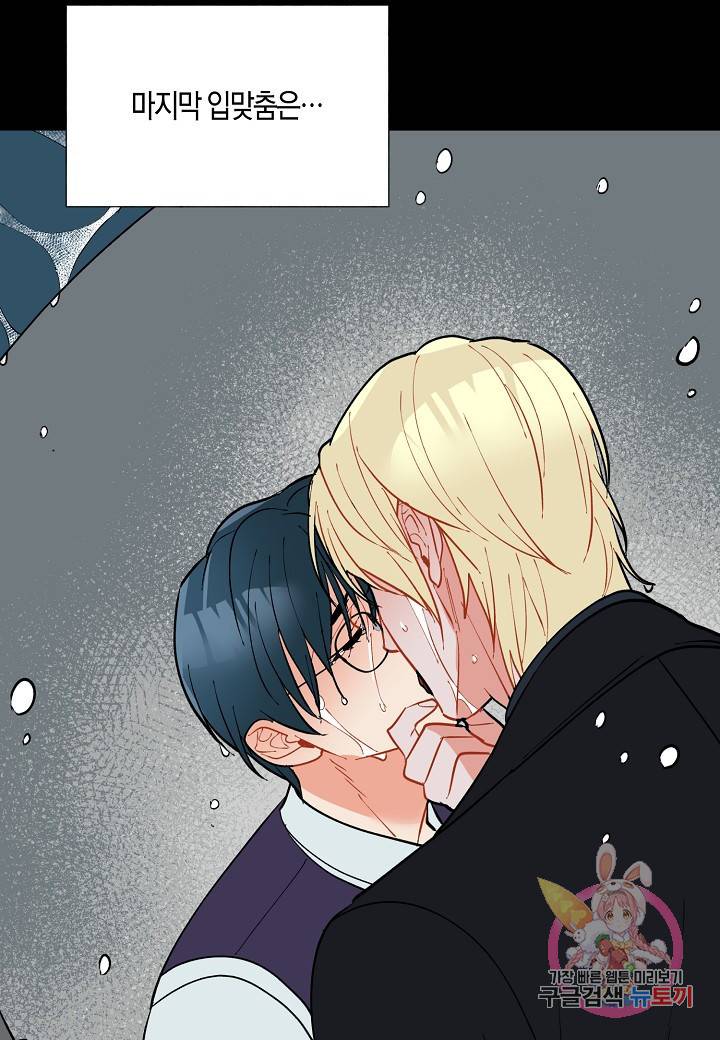 원 스텝 프롬 헬 43화 13