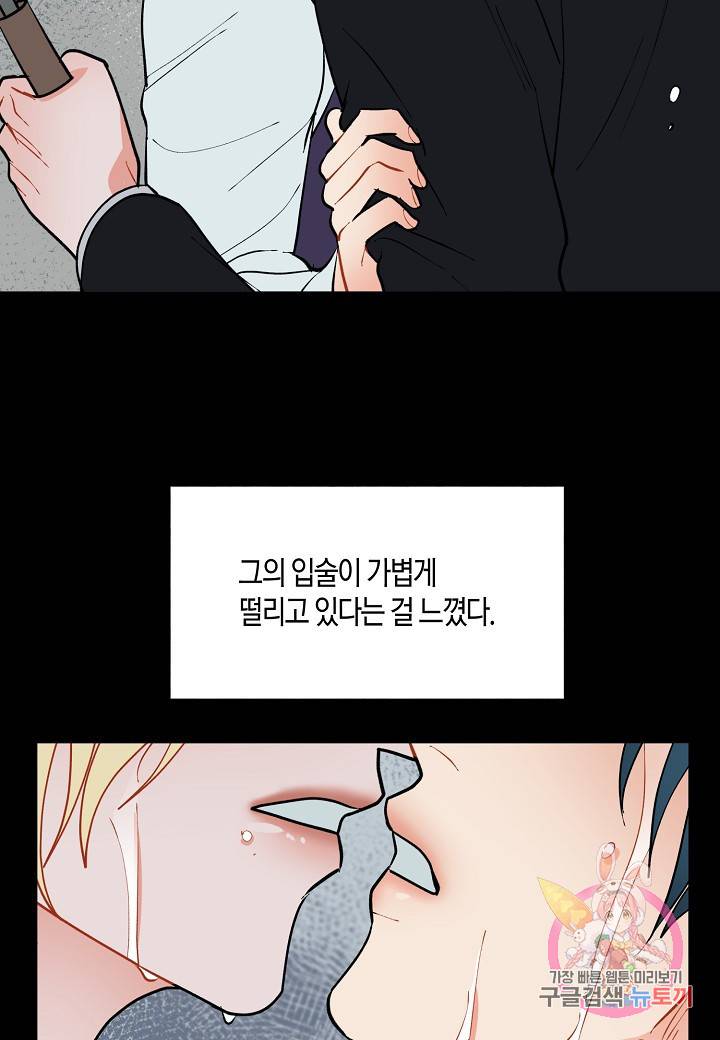 원 스텝 프롬 헬 43화 14