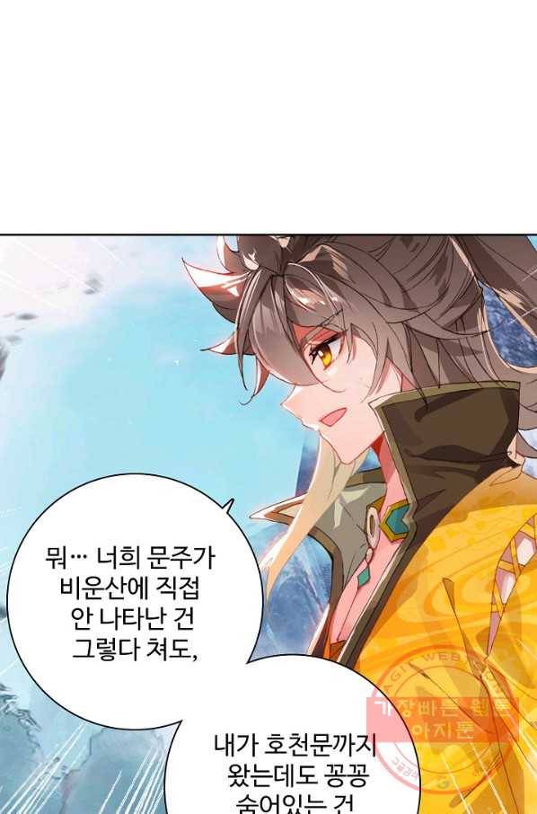 대귀갑사 111화 6