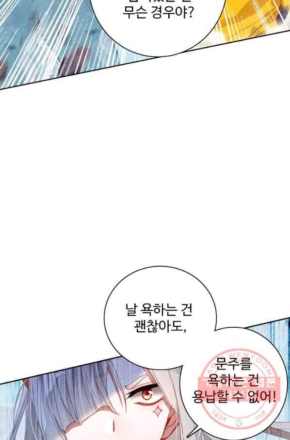 대귀갑사 111화 7
