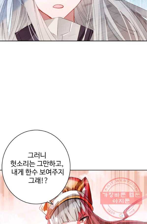 대귀갑사 111화 8
