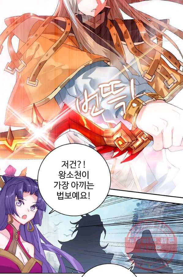 대귀갑사 111화 9
