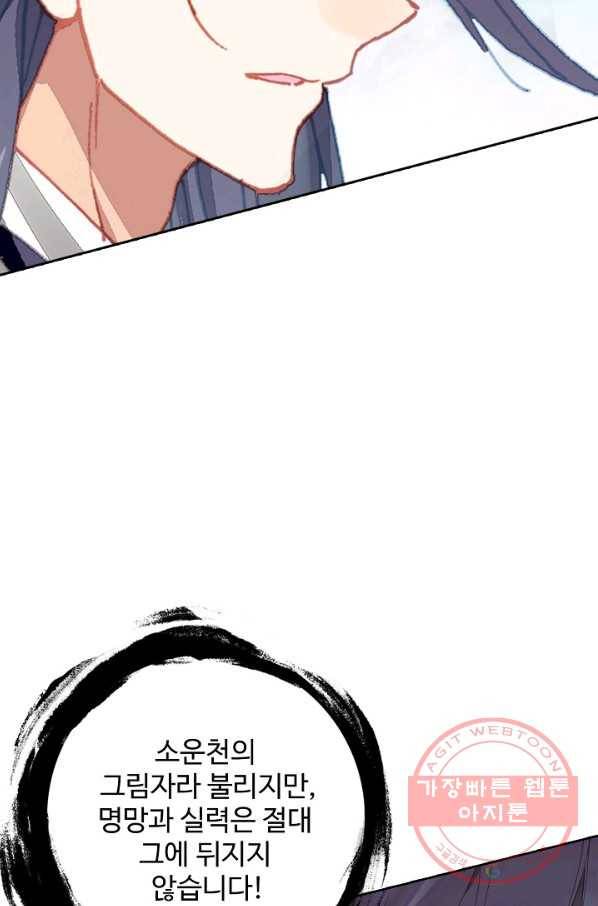 대귀갑사 111화 11