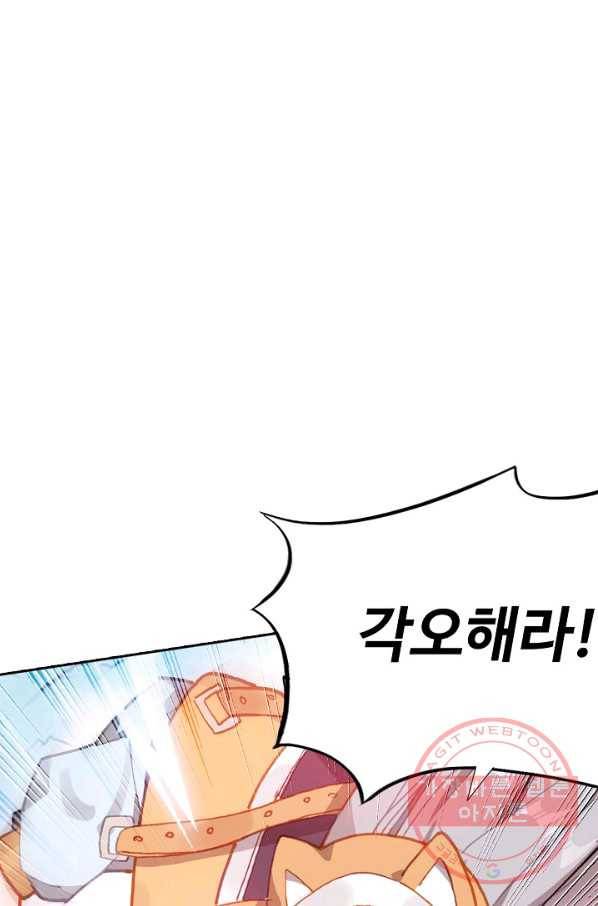 대귀갑사 111화 13