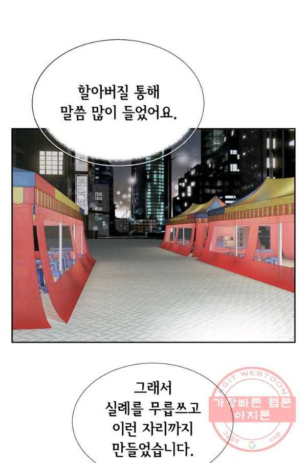 사랑의 순간 71화 오 마이 갓 2