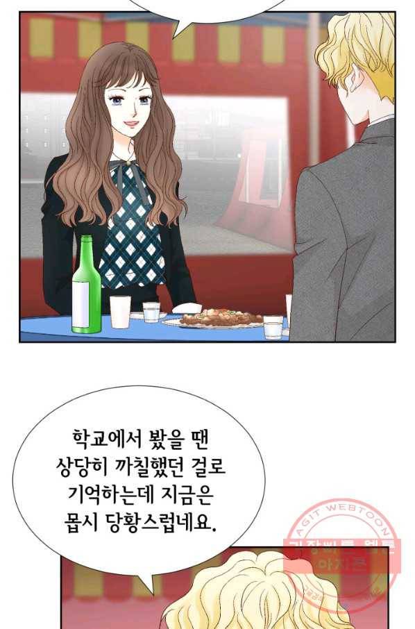 사랑의 순간 71화 오 마이 갓 3