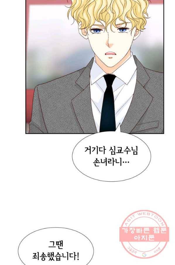사랑의 순간 71화 오 마이 갓 4