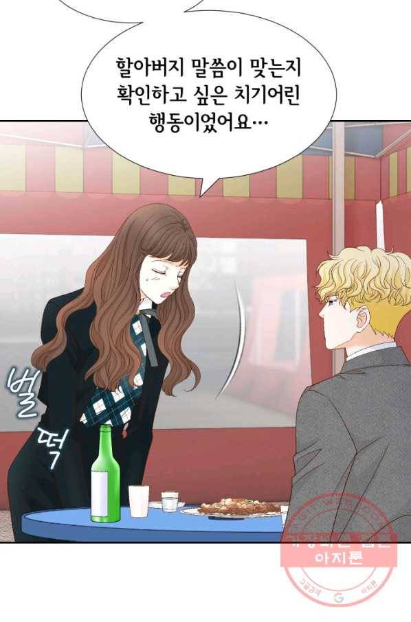 사랑의 순간 71화 오 마이 갓 5