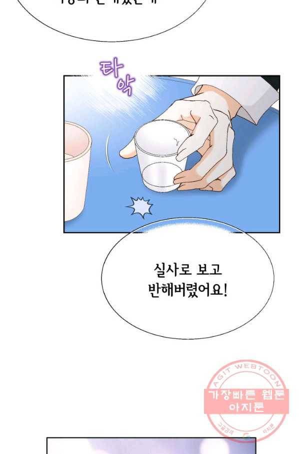사랑의 순간 71화 오 마이 갓 8