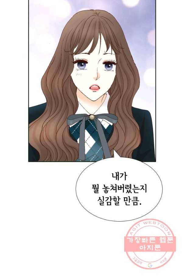 사랑의 순간 71화 오 마이 갓 9