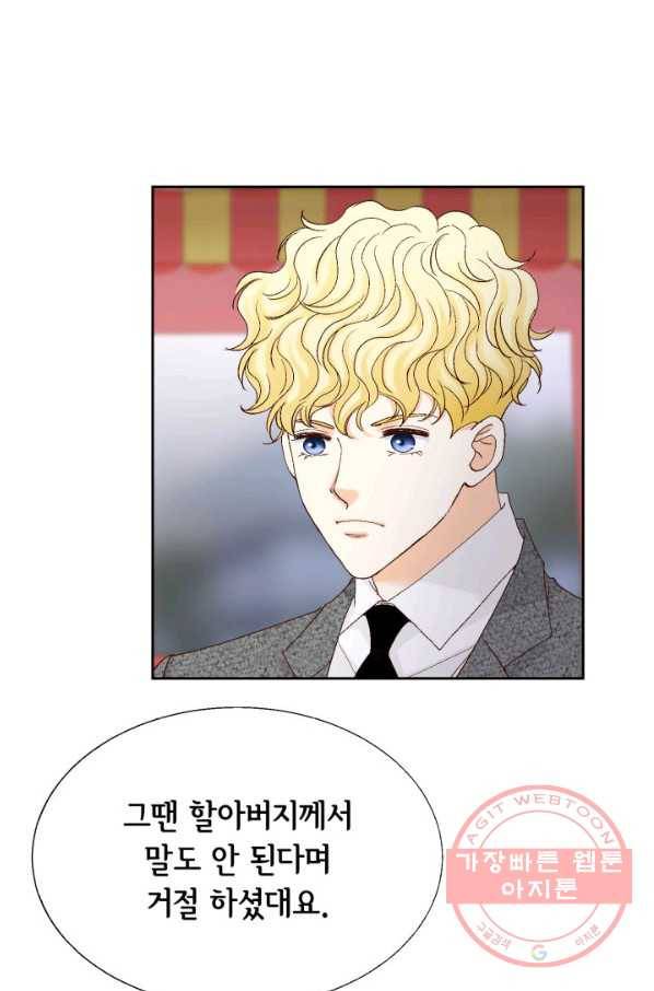 사랑의 순간 71화 오 마이 갓 12