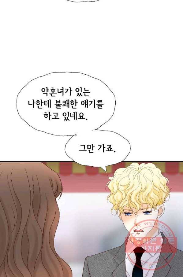 사랑의 순간 71화 오 마이 갓 16
