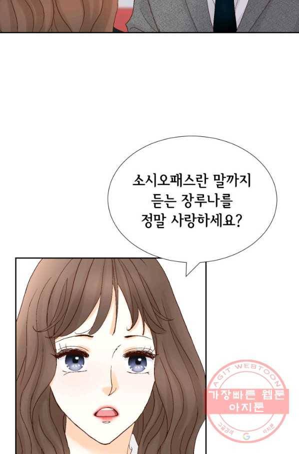 사랑의 순간 71화 오 마이 갓 17
